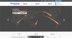 Desktop Screenshot of hansaeyes24foundation.com