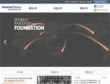 Tablet Screenshot of hansaeyes24foundation.com